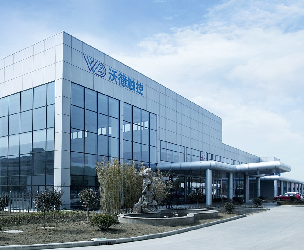 深圳市沃德触控有限公司